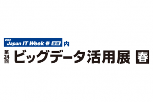 Japan IT Week 【春】 5/8（水） 〜 5/10（金）に出展いたします！