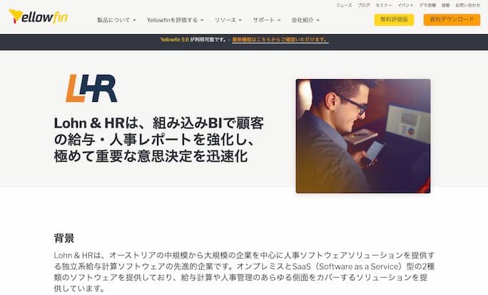 Lohn & HR：システム導入によって意思決定を迅速化