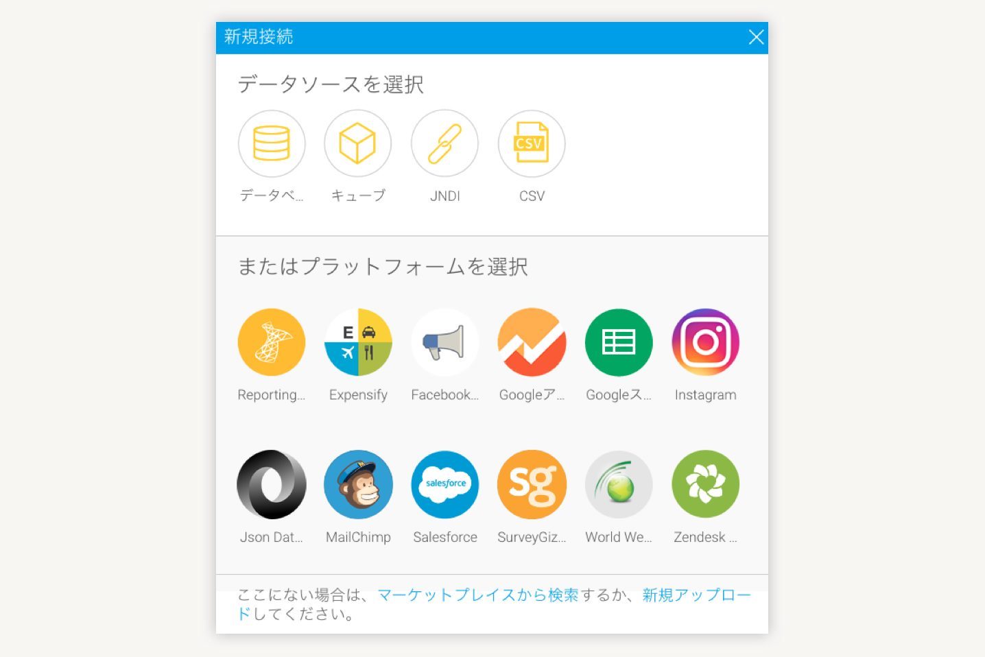 Select-your-data-source-1436x958
