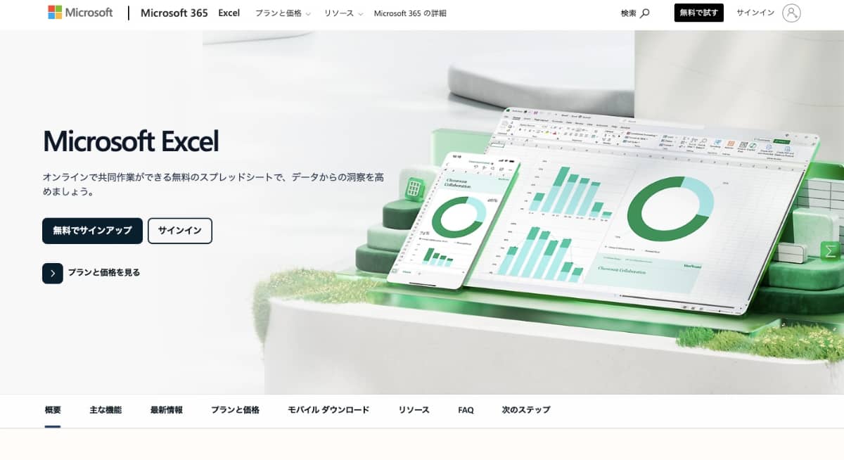 Excel