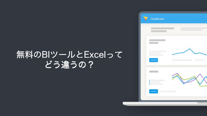 YLF_BIツール無料