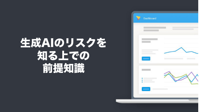 データ分析方法の1つである機械学習とは？