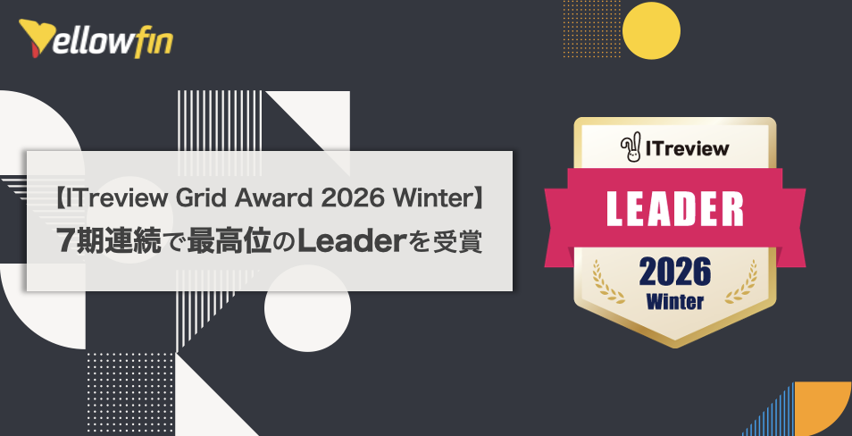 【ITreview Grid Award 2026 Winter】のBIツール部門にて7期連続で最高位の“Leader”を受賞