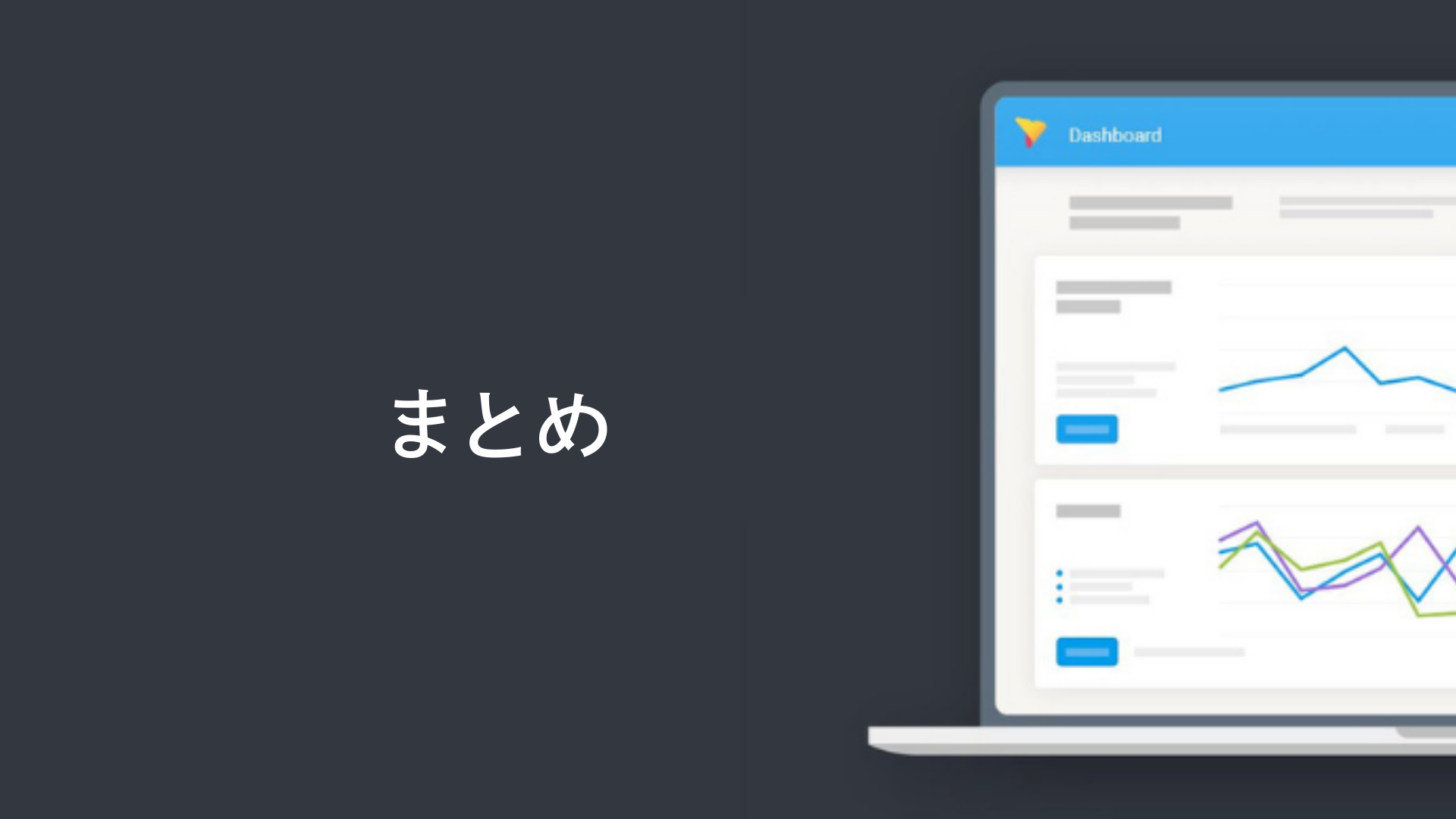 まとめ:AIガバナンスは「攻め」のDXを加速させる武器になる