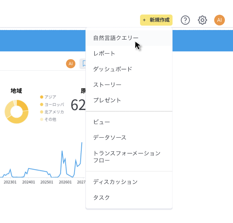 自然言語クエリー