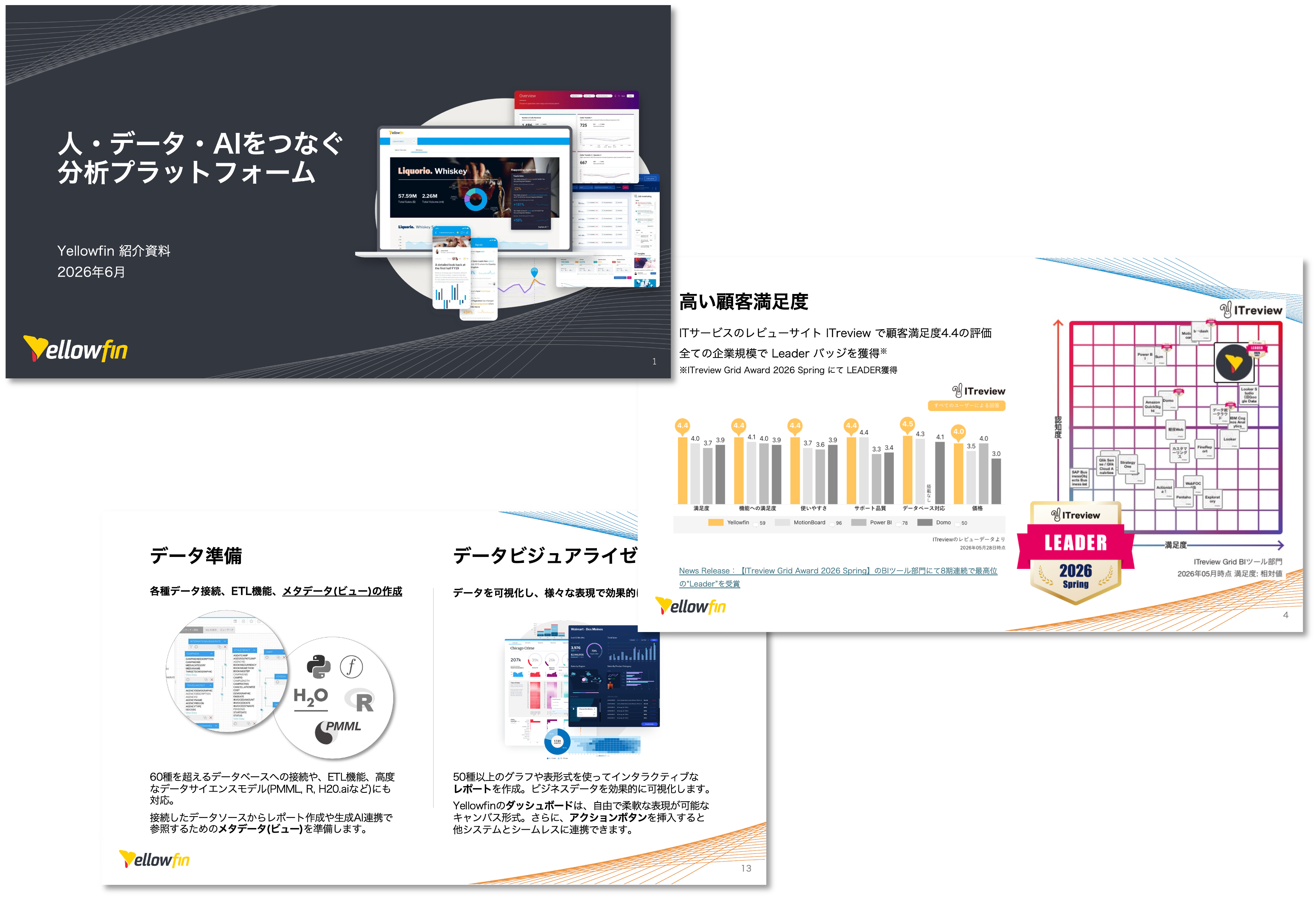 紹介資料_2606_image