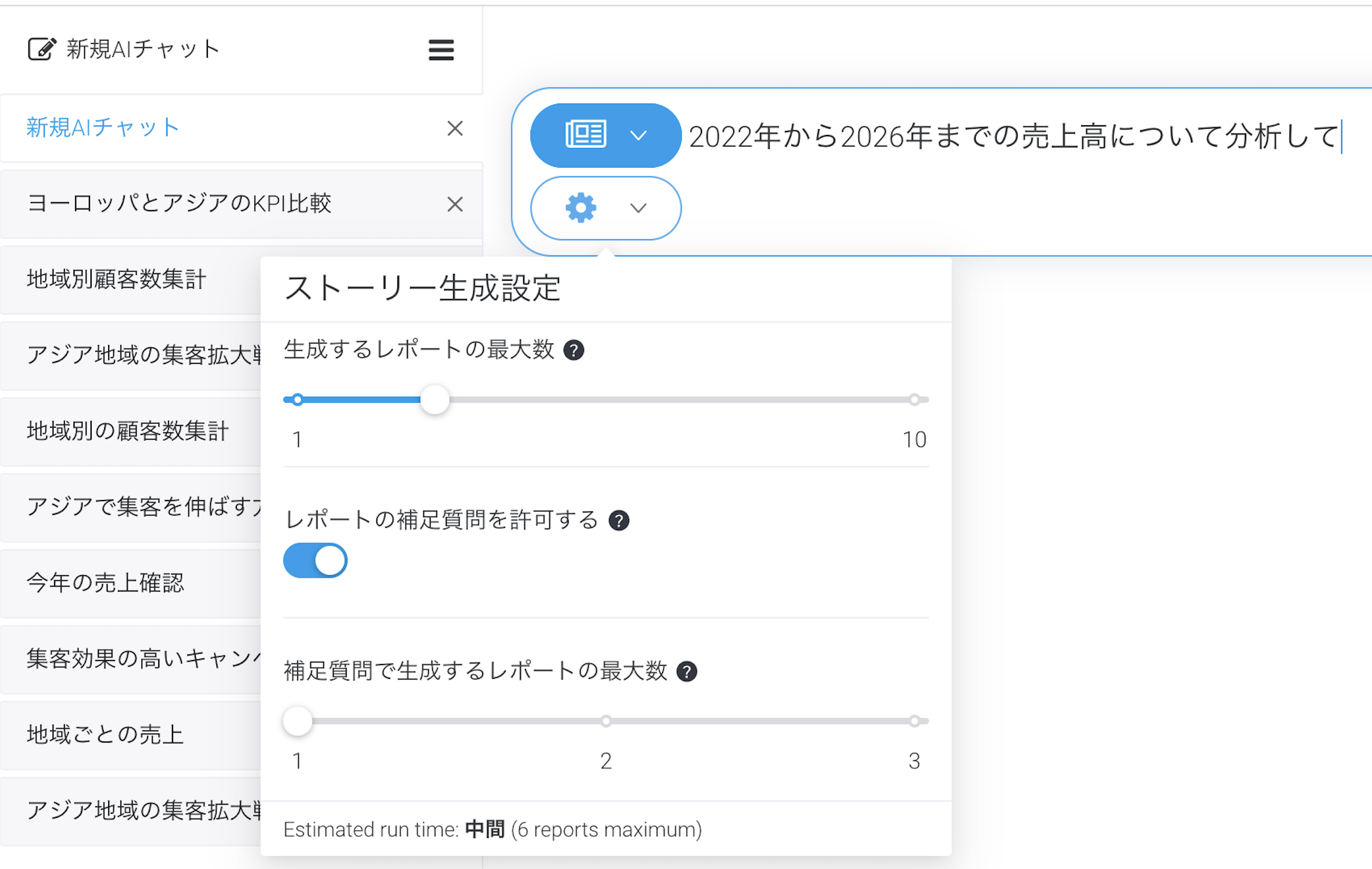918-対話型分析-2