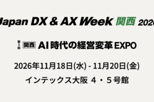 Japan DX Week 関西 2026 にブース出展します！